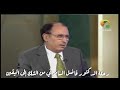 رحلة الدكتور فاضل السامرائي من الشك إلى اليقين 
