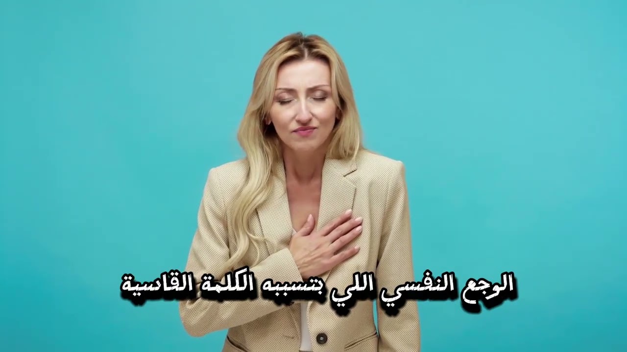 قوة الكلمة _بودكاست خلاصة الكلام 