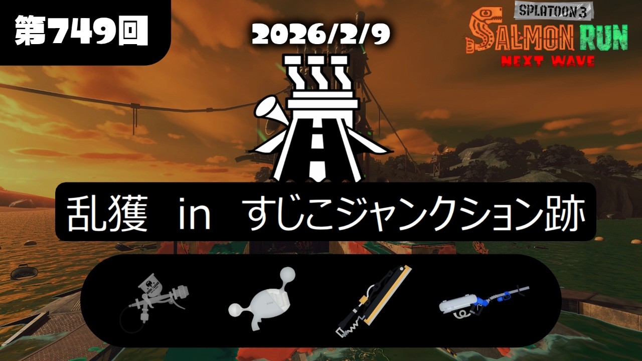 すじこ乱獲→ダムレ上げ