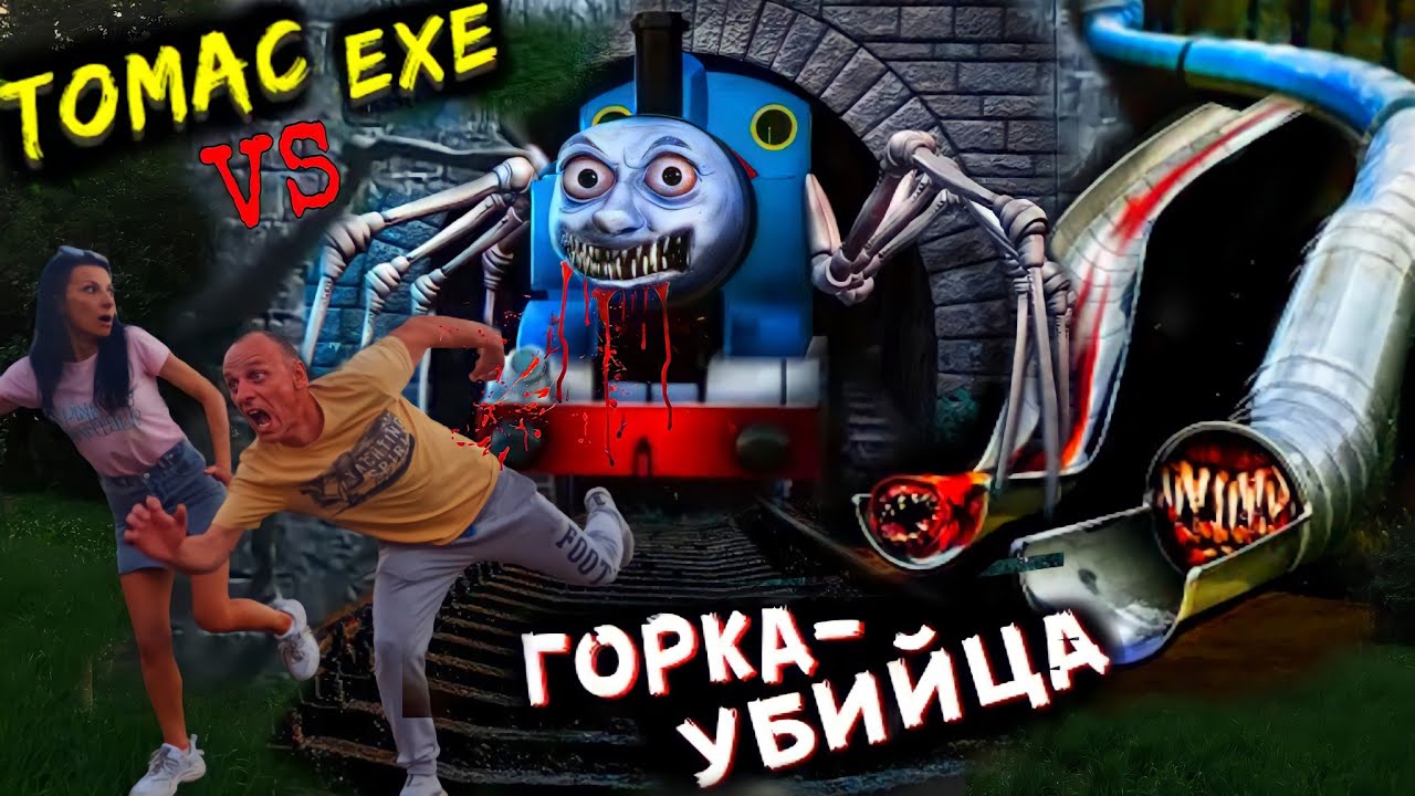 Машина пожиратель фильм