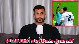 شاهد اول رد فعل من اللاعب ايمن حسين في اول ظهور له بعد مباراة العراق و الاردن لن تصدق ما قاله 