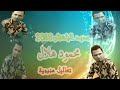 محمود هلال حالف لجيك محزم 