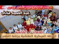 Moulay Driss Zerhoune عيساوة الدعاء و الفاتحة موسم مولاي إدريس الأكبر زرهون المقدم عبد الصمد هادف | 
