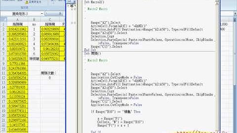 08_只記錄中獎結果與計數器功能(EXCEL VBA教學 吳老師提供)1.avi