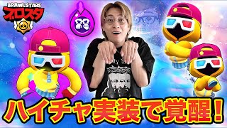 Download Lagu ハイパーチャージ実装により火力がぶっ壊れたシェイドを実戦で試してみた【ブロスタ】 MP3 Download Lagu ハイパーチャージ実装により火力がぶっ壊れたシェイドを実戦で試してみた【ブロスタ】 MP3
