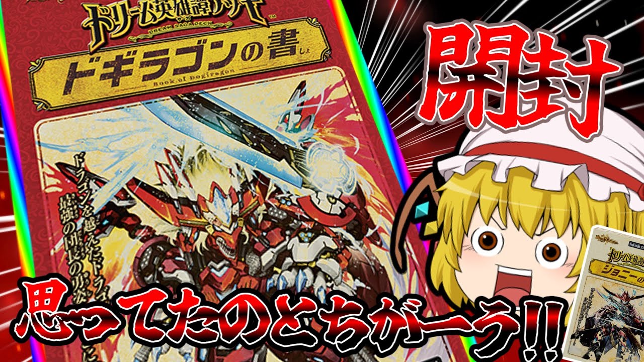 ４つのデッキと、RRRレアです、まとめて買われる方は5000円にします！ 4つのデッキと、RRRレアです、まとめて買われる方は5000円にし