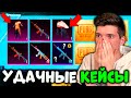 УДАЧНОЕ ОТКРЫТИЕ КЕЙСОВ В PUBG MOBILE! ОТКРЫВАЮ МНОГО КЕЙСОВ В ПУБГ МОБАЙЛ! ОХОТА НА ЛЕДНИК!