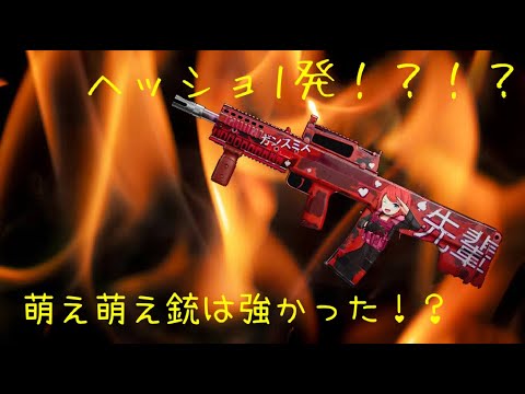 Cod Mw 萌え銃は強かった ガンスミス先輩と共に勝っていく Oden Youtube