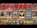 【遊戯王】 超高騰中！？毎年値段が上がる！注目度が上がっている幻のレリーフを紹介します！【開封なし】【旧アジア】