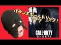 【実写ワイプ付】【こいむのゴースト実況♯73】バランスボールトリック。「TDM」