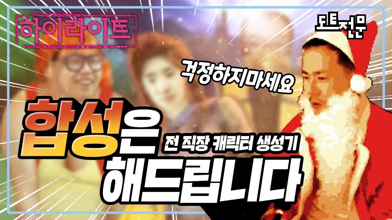 시청자 사진 합성-쑈! 김도의 「합성은 해드립니다」