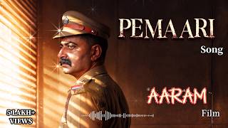Pemaari (From "Aaram") | Malayalam Latest Song 2026 | Yazin Nizar, Sayanora Philip, Athul Narukara