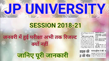 JP UNIVERSITY SESSION 2018-21 RESULT NEWS