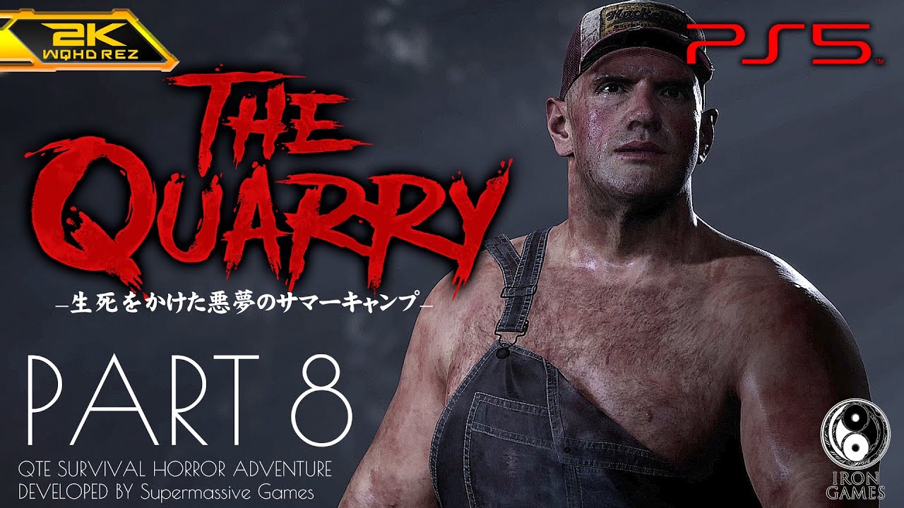 #8【クアリー 悪夢のサマーキャンプ/高画質】獣人化血液感染を止めるための決断【THE QUARRY攻略】