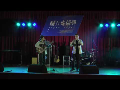 第39屆輔大青韻獎決賽 團體組 01葉祖廷 默