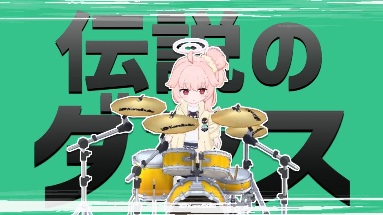 【ブルアカMAD】伝説のダンス