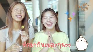 TEP/TEPE วิศวะอินเตอร์ ธรรมศาสตร์ ได้ปริญญา 2 ใบ? ได้ไปเรียนเมืองนอก?