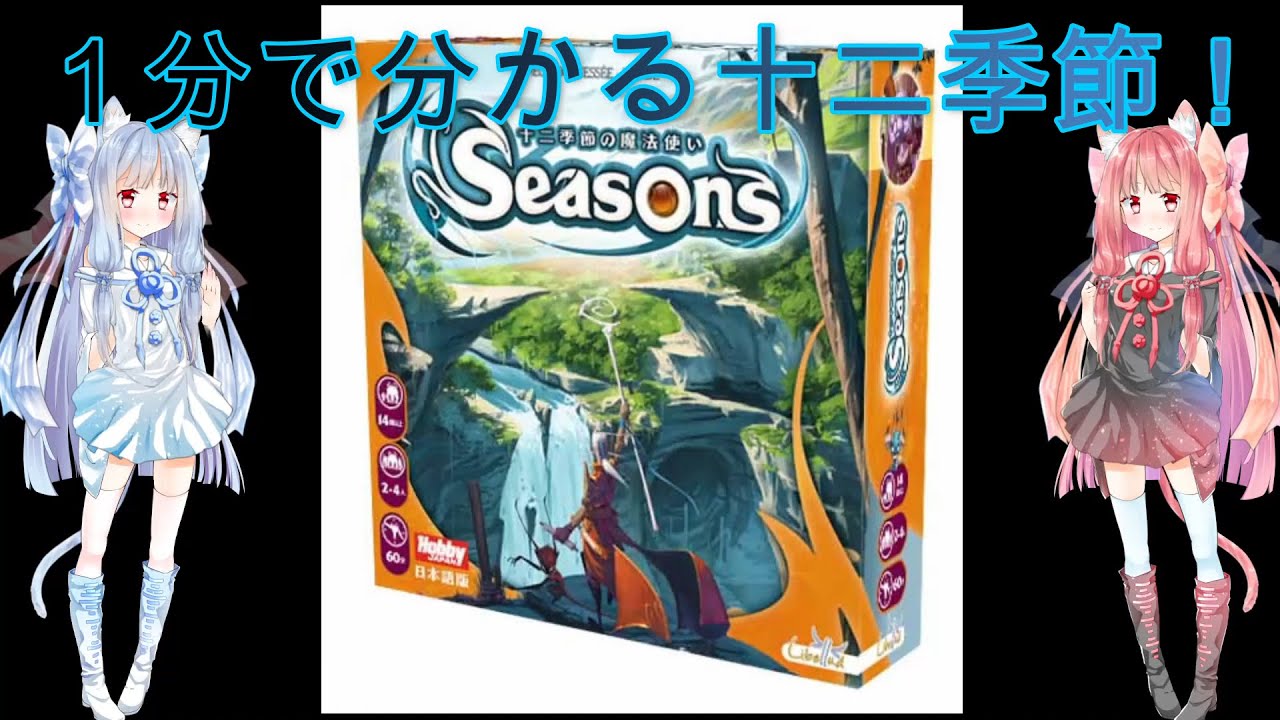 ブラウザ上で十二季節の魔法使い Seasons を遊ぼう Board Game Arena ブラウザ上で十二季節の魔法使い Seasons を遊ぼう Board Game Arena