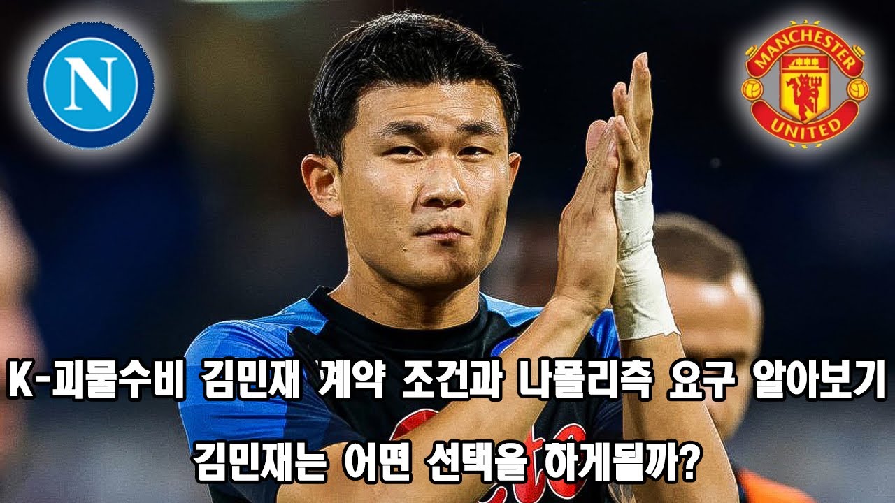 계륵'이 되어버린 토트넘의 루카스 모우라, 1월에 이적하게 될까??? Talk About Lucas Moura Transfer -  Youtube