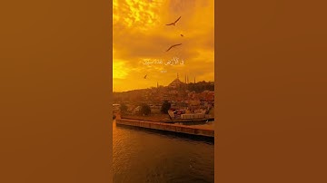 #قرآن كريم { سورة المؤمنون - الآية 111 ~ 113 } القارئ إسلام صبحي .