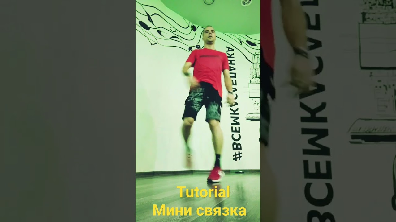 Обучение мини связка шаффл. 