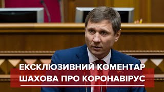 Ексклюзив! Сергій Шахов про свій коронавірус