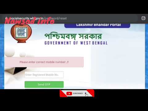 How to check Lakshmir bhandar status online||True or False || Lakshmir bhandar Application status||