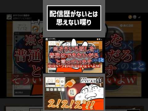 友人の喋りがちゃんとし過ぎる。【ネタバレ注意】 #切り抜き #ゲーム実況  #ムービン #世界のアソビ大全51