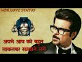 Hindustan jinda baad |dialogue for whatsapp status| __anil sahu status king__ Whatsapp Status Video Download Free