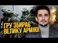 💥НАКІ: Почалося! ПОВТОРЮЮТЬ ПЛАН ВАГНЕРА. За всім стоїть ГРУ. Нове військо РФ очолив екс-СБУшник