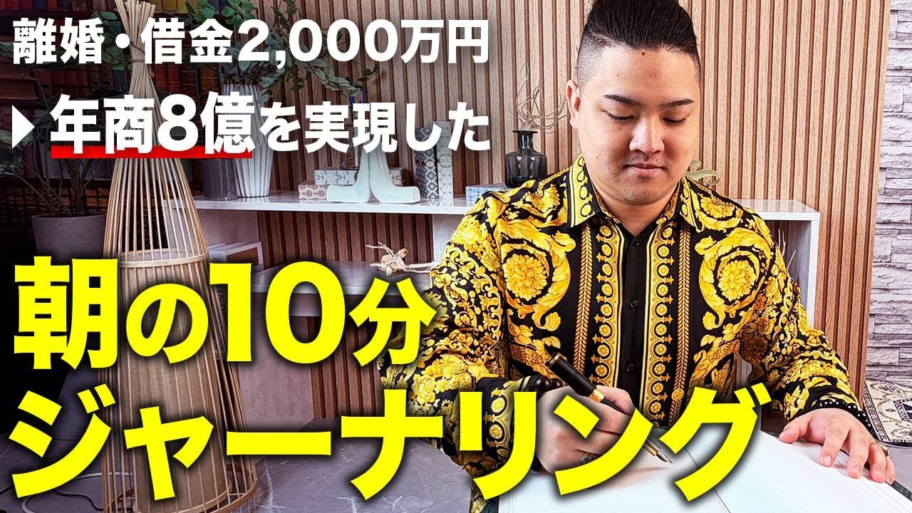 【朝活 1日を整える】毎朝10分で人生を変化させるノートの使い方【朝活 ジャーナリング】