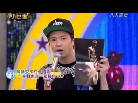 小鬼蝴蝶摸陳勢安的肌肉！
