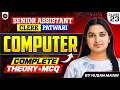Computer Complete Course 2026 | Class 23 | Theory + MCQs | Constable + PSSSB Clerk/ Excise Inspector
