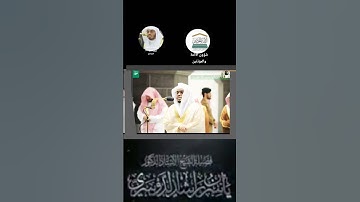 تلاوة أسِرَةُ للشيخ ياسر الدوسري من تراويح ليلة ٦رمضان ١٤٤١ھ #شؤون _الائمة_والمؤذنين