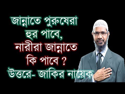 ভিডিও: নারীদের কী অভ্যাস পুরুষকে বন্ধ করে দেয়