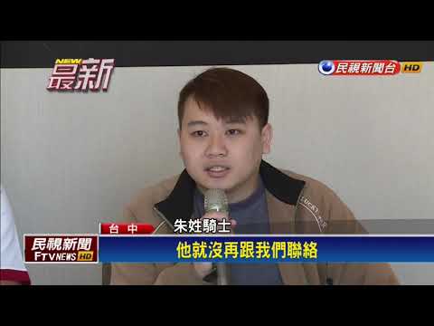 假和解真肇逃？  酒駕男追撞後神隱不理－民視新聞