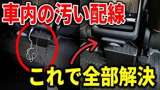 [Improvement] Are you actually using all four USB ports on your Tesla? How to make the surprising...