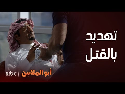 أبو الملايين فواز يهدد عمه وضاح