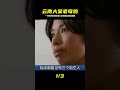 云南大案:一只老母雞背負6億,竟然將罪證帶給法官!驚動全省,連累數名高官被抓 #案件 #探案 #懸案 #懸疑 #案件解說