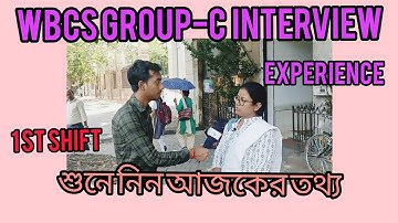 EXCLUSIVE WBCS GROUP-C INTERVIEW EXPERIENCE, আজকের গুরুত্বপূর্ণ তথ্য,
