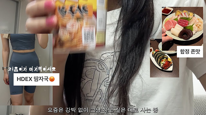 평일은 능이백숙 주말은 불닭 직장인브이로그 식단 다이어트