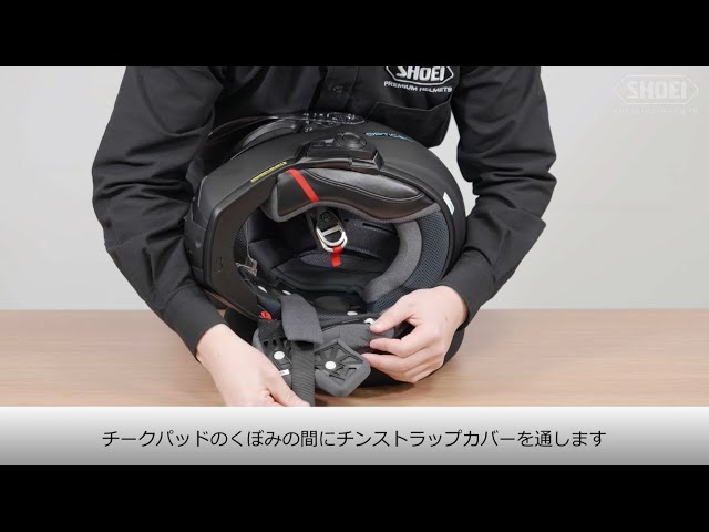 OPTICSONチークパッドの脱着方法【SHOEI公式】 - YouTube