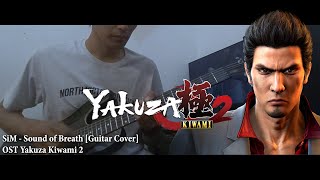 SiM - Sound of Breath [Guitar Cover] | OST Yakuza Kiwami 2 (w/ Lyrics \u0026 Eng Sub)