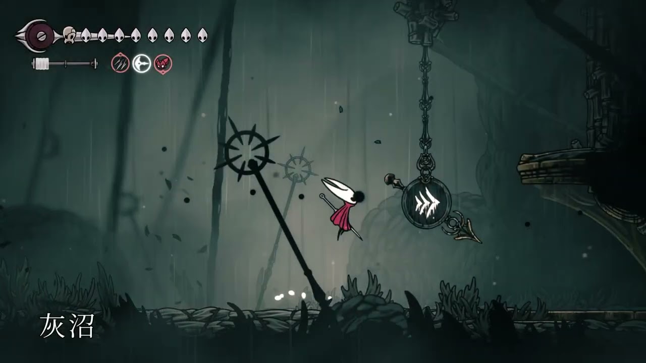 【類銀河戰士惡魔城】Hollow Knight: Silksong 絲之歌 | (35)