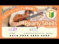 【ウクレレ弾き語りを一緒にしましょう🔰】「Pearly Shells (真珠貝の歌)」初心者向け パーリーシェルズ