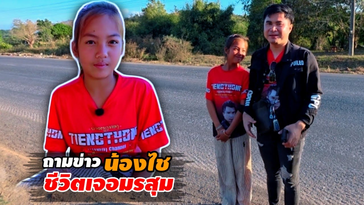 น้องไช มีข่าวร้ายซ้ำ 2 ตลอดปี 9 กุมภาพันธ์ ค.ศ. 2026