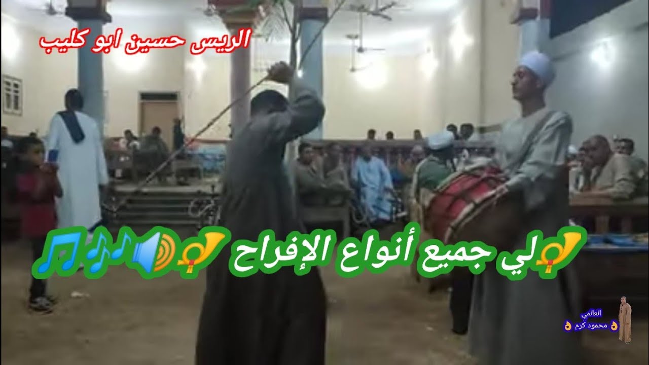 افراح اهتيم الريس حسين كليب. 01002811384. 01146667324