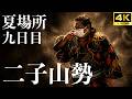【二子山部屋】明暗を分けた部屋勢6人の取組まとめ【大相撲 夏場所 九日目|sumo】