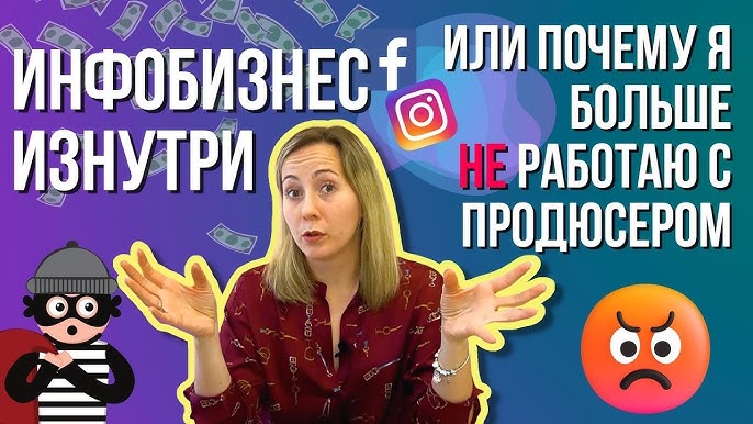 Инфобизнес: Когда нужен продюсер для онлайн-курсов? Позитивные и негативные стороны сотрудничества.