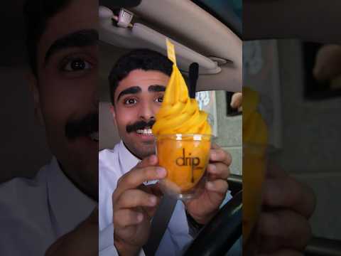 ايسكريم منجو الرياض ايسكريم